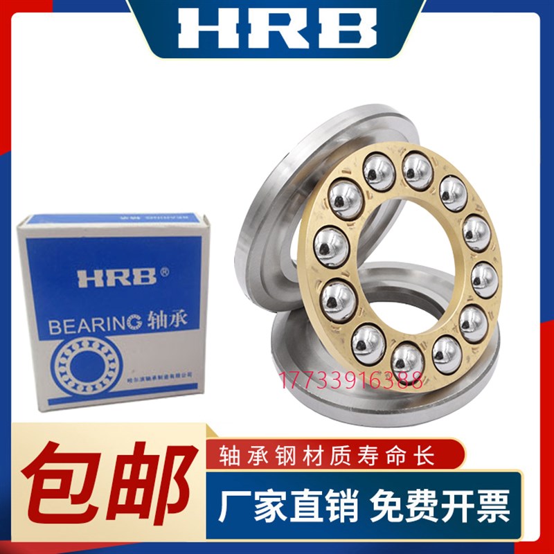 哈尔滨推力球轴承 51124 51126 51128 51130 51132 51134 M