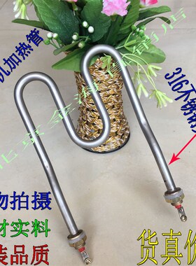 DV80TM迈科Kc200洗碗机漂洗加热管洗碗机配件电热管316发热管