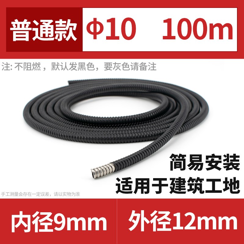 京生P3国标包塑金属软管穿线波纹管保护电线套管蛇皮管阻燃包胶管