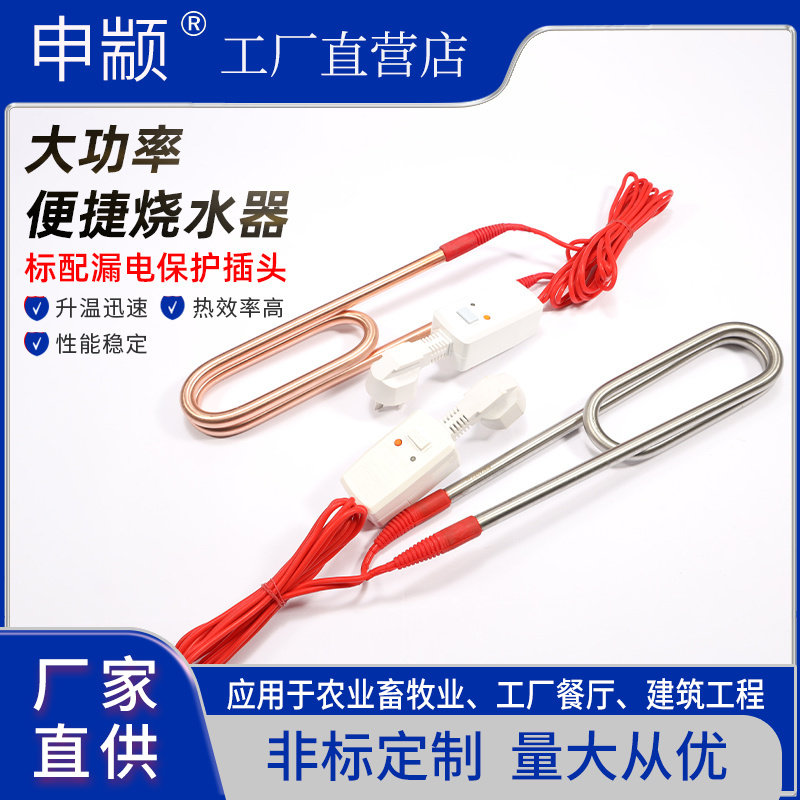 大功率潜水式热得快电加热器木桶浴缸浴盆浴桶电热水棒加热棒