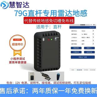 停车场栅栏机雷达地感立柱防砸车牌识别雷达车检感应器立柱支架