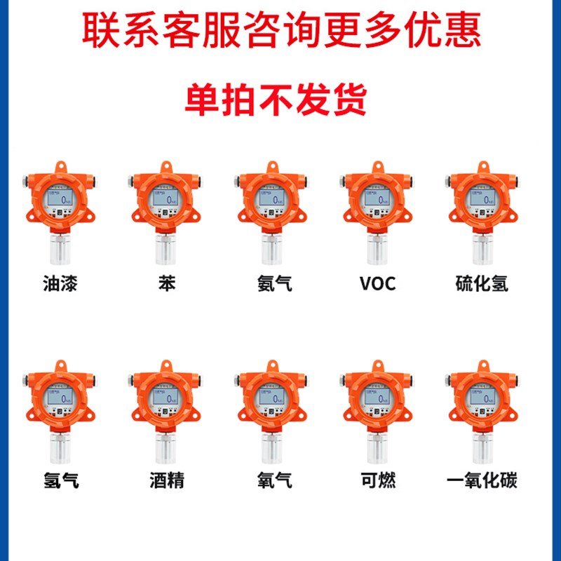 甲醛检测仪CH2O气体浓度探测报警器工业有毒有害气体探头报警装置