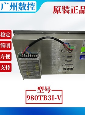 广数GSK总线系统980TB3I/980TC3/980TDB/980TDC/980TB2维修改造