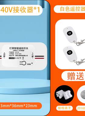 5V12V24V40V直流无线遥控开关电机低压单路水泵灯带门禁控制器