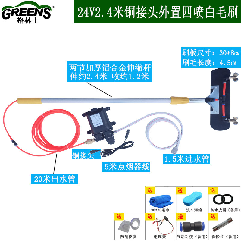 24V客车洗车神器车载高压水泵可伸缩洗车长毛刷便携式电动洗车机