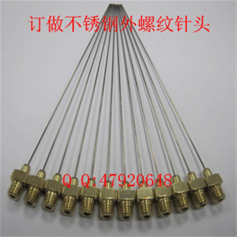 不锈钢针头外螺纹针头M3M4M5M6外螺纹不锈钢Q针头点胶针头吹气针