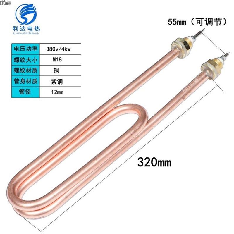 蒸饭车电热管 蒸箱蒸饭机蒸饭柜加热管220V 380V 3KW 4KW发热管棒