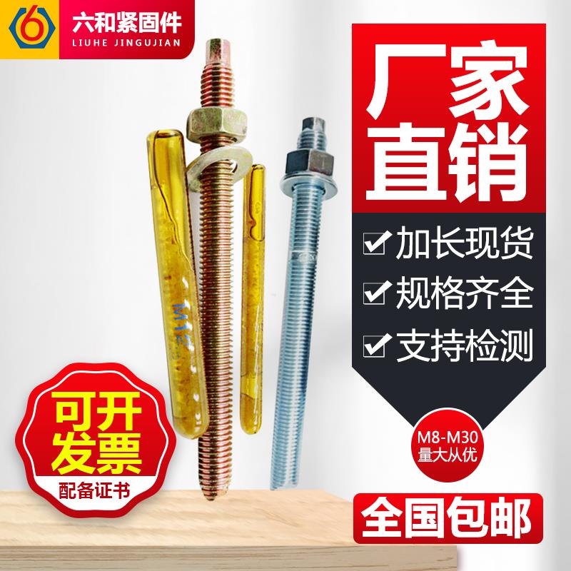 化学锚栓高强度8.8级膨胀
