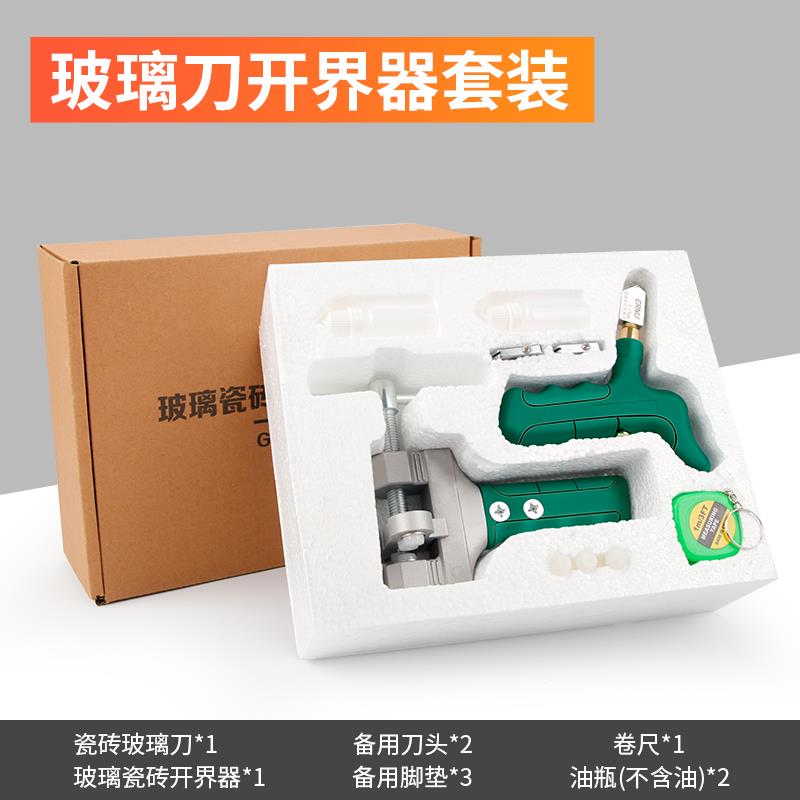 瓷板砖刀刀 开器 家厚用璃手握切式玻磁砖地割工划具玻界璃神器