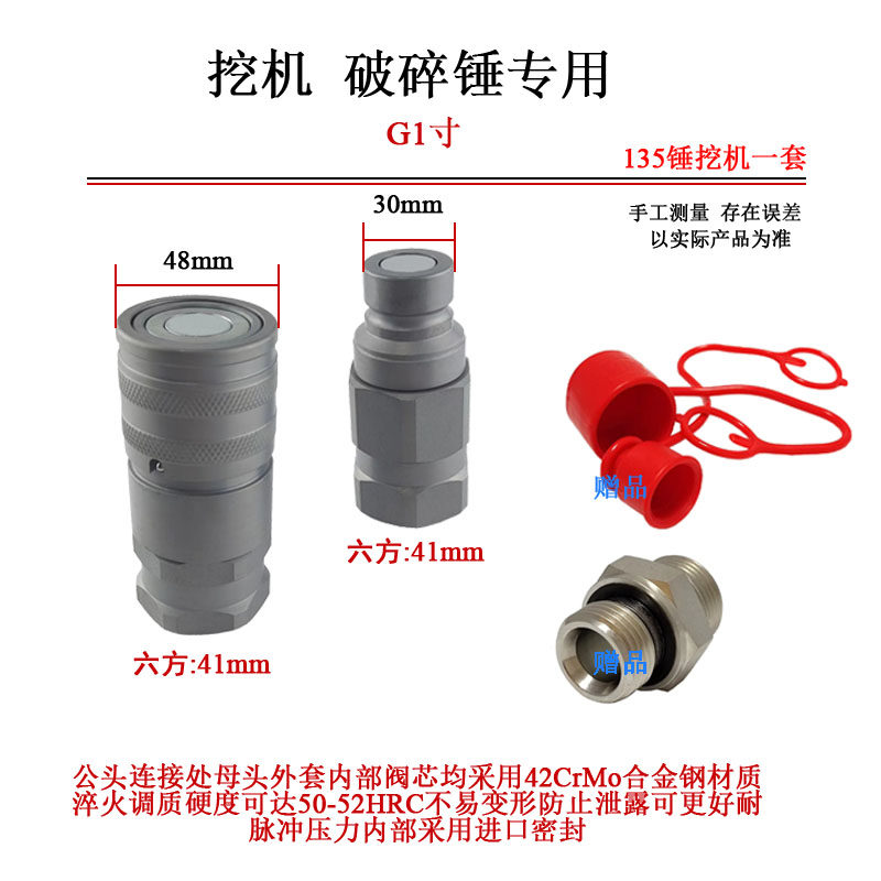 平面式FF液压快速接头勾机螺纹连接油管挖掘机68,100,140破碎锤,工业油品/胶粘/化学/实验室用品,实验室漏斗,淘宝优惠券,粉丝福利购,淘宝优惠卷