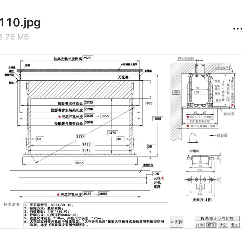 JK经科H3-FL/2TIC电动隐藏式天花软白幕隐藏抗光幕布暗藏嵌入式幕