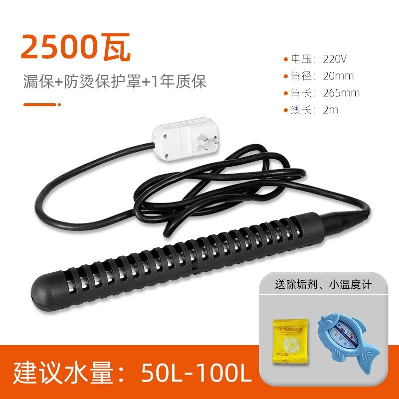 大功率烧水加热棒防烫温控热得快电热棒管大功率家用浴缸泡澡木桶