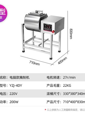 格盾腌制机商用腌肉真空自动腌料机器滚揉搅拌机炸鸡汉堡店小型