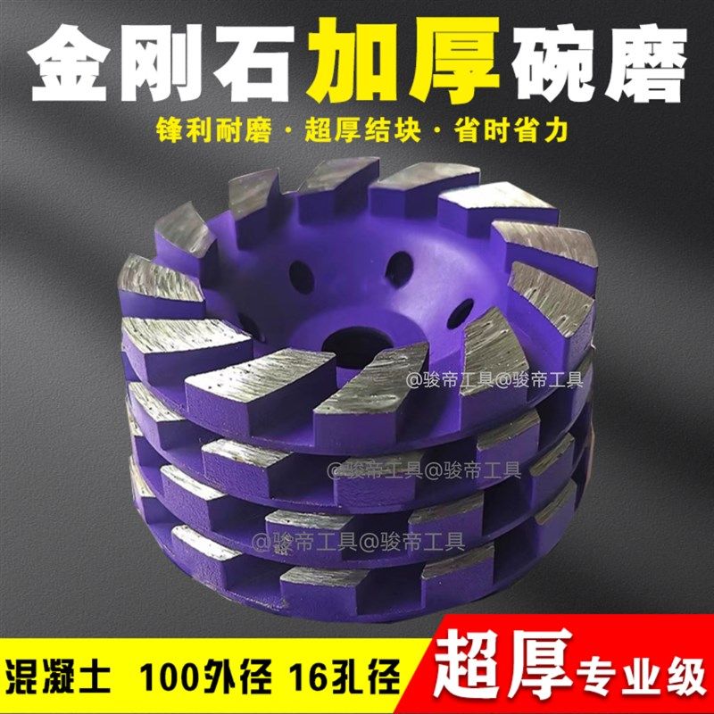 金刚石磨片加厚水泥地面打磨片混凝土墙体打磨片抛光角磨机磨片,个性定制/设计服务/DIY,明信片定制,淘宝优惠券,粉丝福利购,淘宝优惠卷