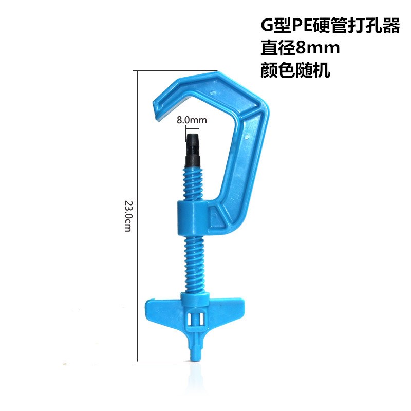 PE管打孔器软带软管硬管微喷滴灌带主管PVC开口器PPR快接扳手设备