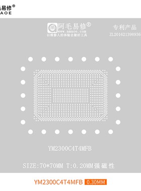 阿毛易修/AMD笔记本CPU/YM2500/3700/YM2300C4T4MFB/植锡台/钢网