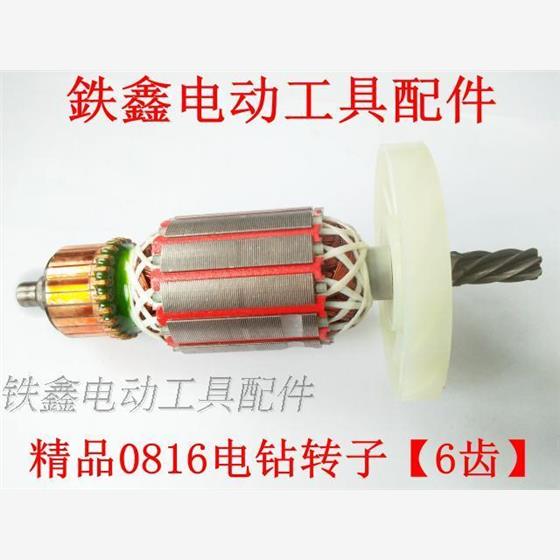 鉄鑫电动工具配件配博大0