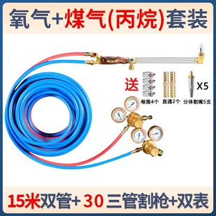 气割枪全套氧气h乙炔双色管气割管子煤气管氧割切割气焊割刀100型