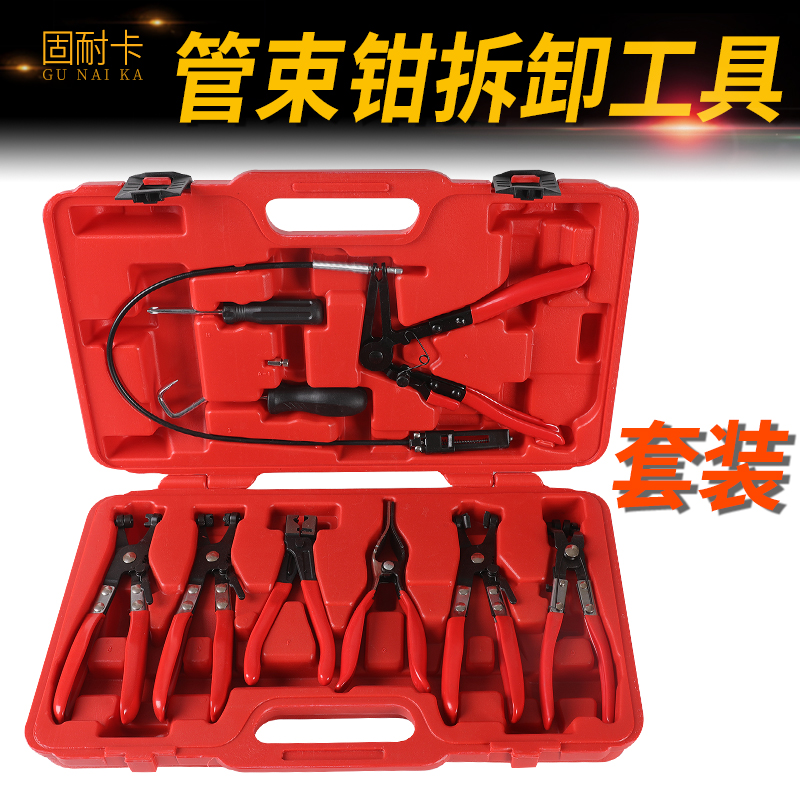 汽修管束抱箍喉箍钳油管卡子钳子汽车水管卡箍钳卡扣钳子