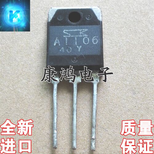 全新 A1106 C2581 2SA1106 2SC2581 TO-247 功放配对管 一对5元