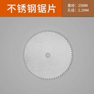 超薄木工迷你小切片电磨机配件不锈钢锯片PVC压克力切割木头工具