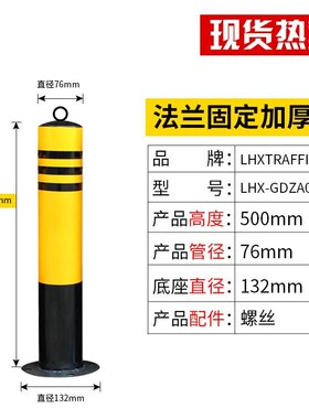 路障桩钢管警示柱防撞柱固定桩隔离桩道路警示桩停车位地桩立柱