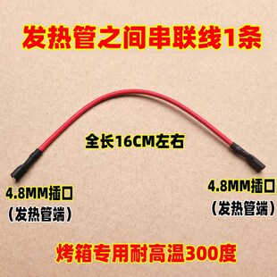 Hauswirt海氏A30电烤箱配件加热管 电烤箱发热管不锈钢电热管灯管