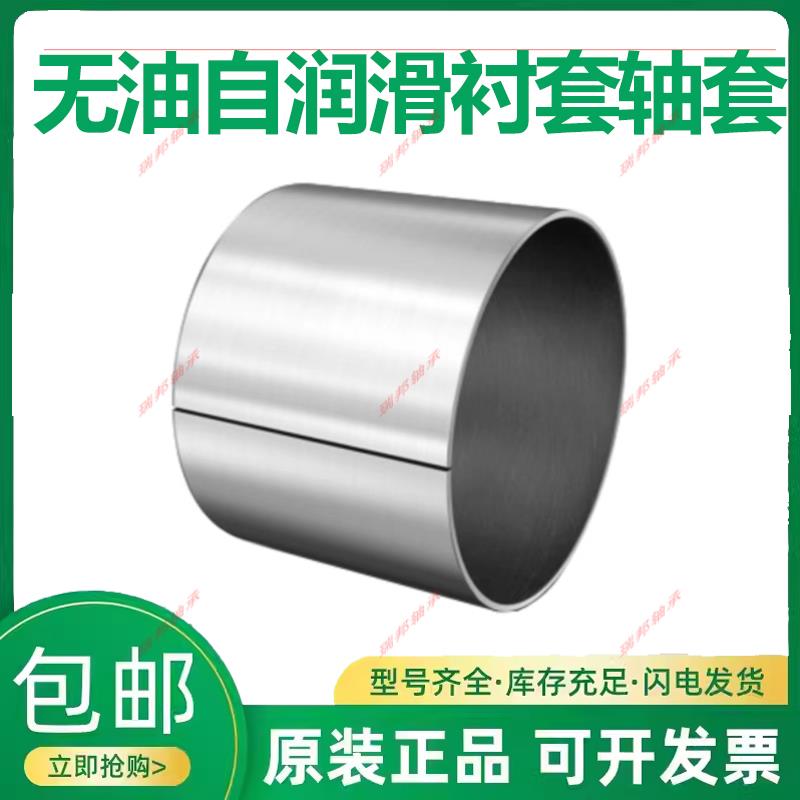 进口INA轴承衬套EGBP058
