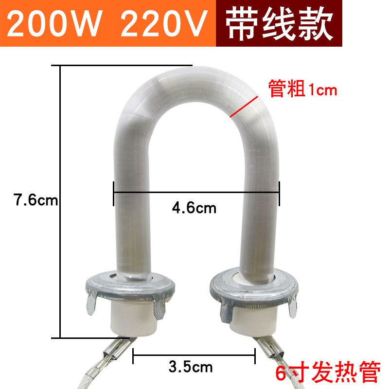 6寸8寸小太阳取暖器发热管 桌面电暖气扇U形石英加热灯管200W400W