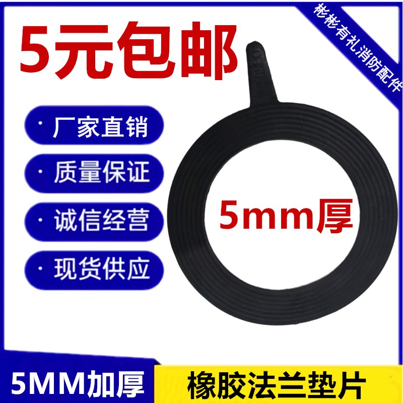 加厚橡胶法兰垫片阀门圆形无孔防水密封垫圈DN50 65 80 100