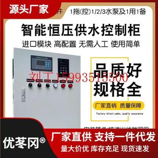 电机 恒压供水控制柜誉强ABB变频器11 水泵 变E18 18.5KW风机