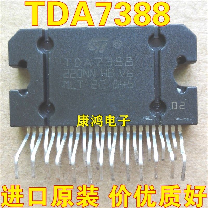 TDA7388 大功率功放集成芯片4 X 41W 双桥四声道车载芯片进口全新