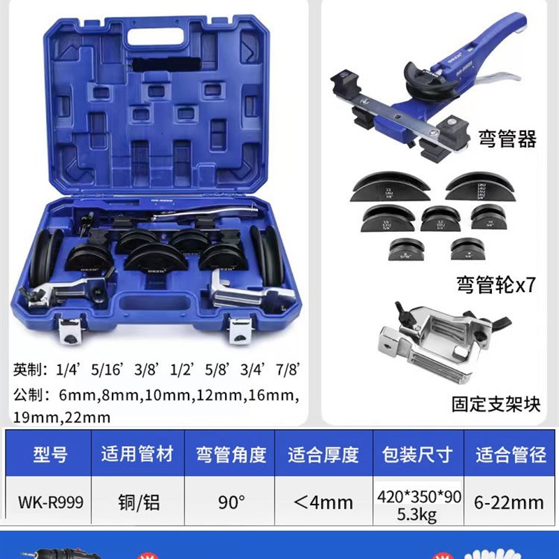 大圣组合弯管器 CT-999RF手动铜管弯管机 6-22MM空调管折弯机套装