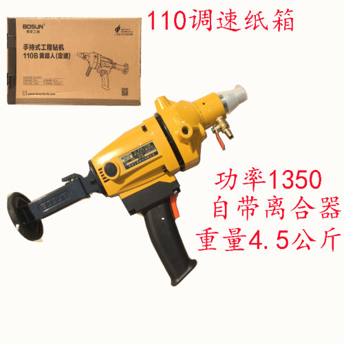 博深手持水钻机无水封110B 130B 160B调速工程空调钻金刚石钻孔机