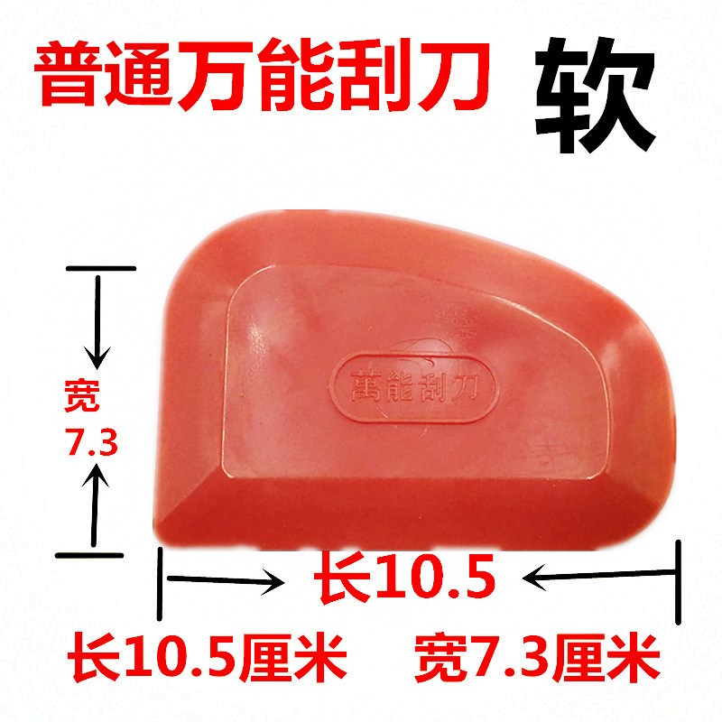 橡胶刮刀软腻子刮刀原q子灰刮刀万能刮刀软塑料刮板不锈钢刮片刀