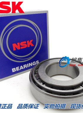 进口NSK日本HR32905 32906 32907 32908 32909 32910圆锥滚子轴承