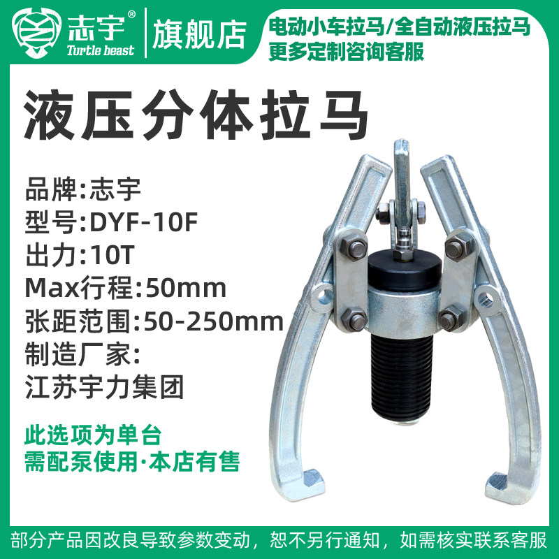 手动电动液压拉马分体式液压拉马拔轮器三爪两爪拉马10T5X0T100T