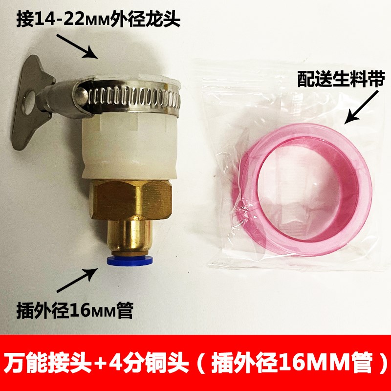 万能接头水龙头转换接头水钻机开槽机水管6/8/10mm快插快接转换器