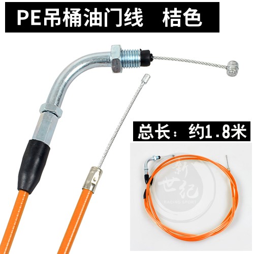 摩托车PE吊桶油门线改装尼比化油器拉线 福喜酷M奇GY6鬼火125配件