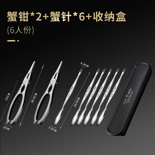德国CUGF304不锈钢吃蟹 工具家用大闸蟹夹子蟹八件剥螃蟹专用神器