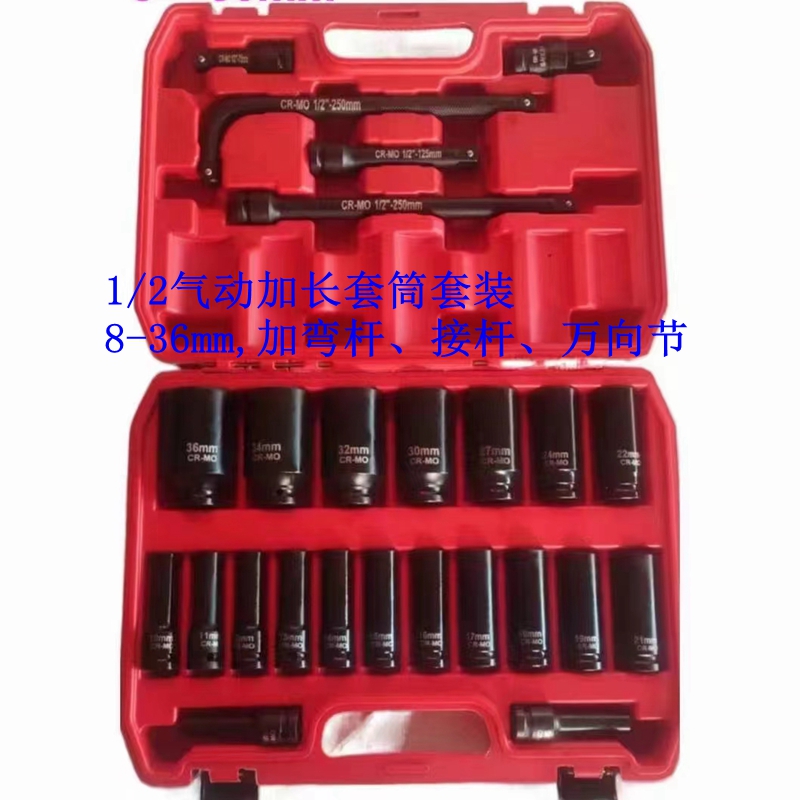 1/2电动起子加长套筒头厚重型内六角34mm大号气动扳手工具组合全
