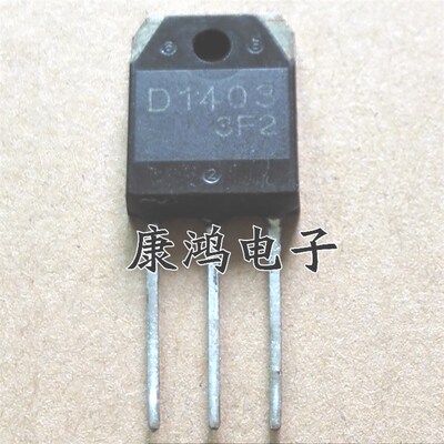 全新 D1403 2SD1403 TO-247 NPN电源开关三极管 质量保证