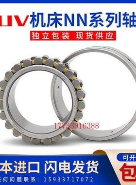 进口日本机床轴承NN 3038 3040 3044 3048 3052 3056 K P4 P5