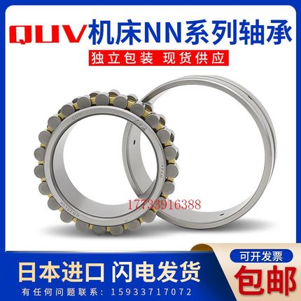 进口日本机床轴承NN 3038 3040 3044 3048 3052 3056 K P4 P5