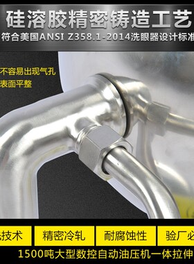 台式洗眼器不锈钢304 紧急实验室双口洗眼器 验厂洗眼器 不锈钢