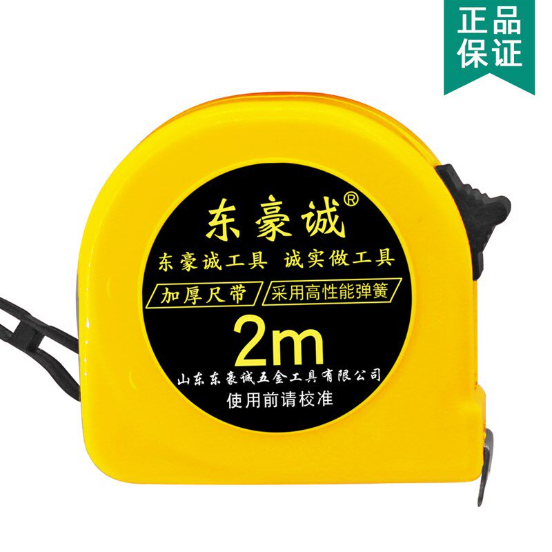 卷尺加厚加硬高精度耐磨家用2米m公英制双刻度迷你钢卷尺盒尺子