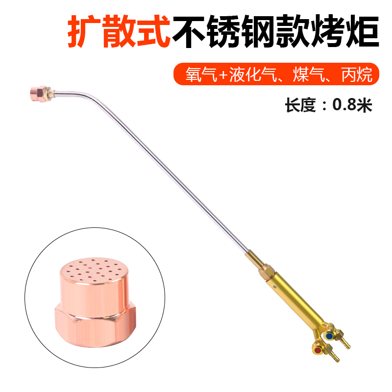全铜烤枪集中式扩散式烤炬烘枪加热B炬丙烷液化气0.8米/1米喷火枪