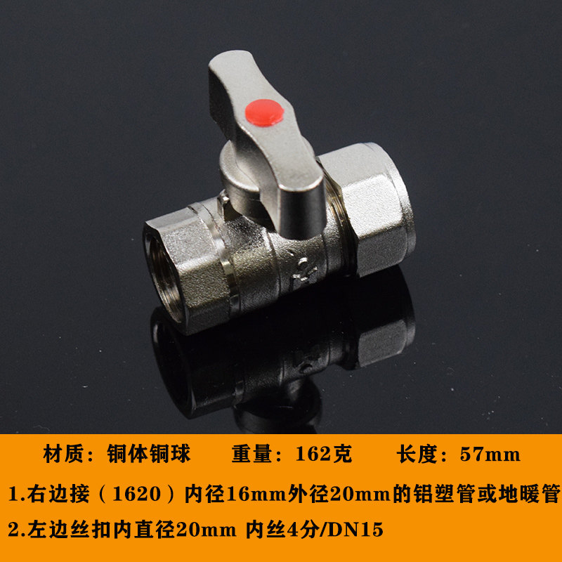太阳能铝塑管球阀 开关 2025 1620 1216卡套式暖气片阀门4分6分铜,工业油品/胶粘/化学/实验室用品,实验室漏斗,淘宝优惠券,粉丝福利购,淘宝优惠卷