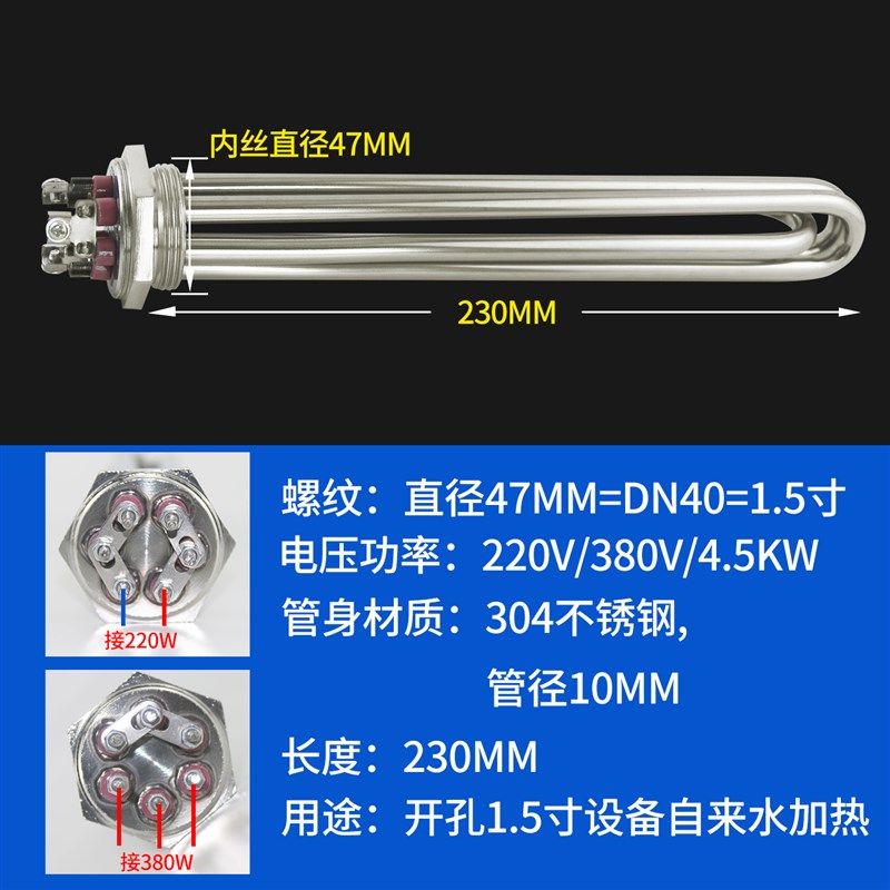 工业大功率加热管DN40/DN50电热管空气能水箱加热棒锅炉380V 220V