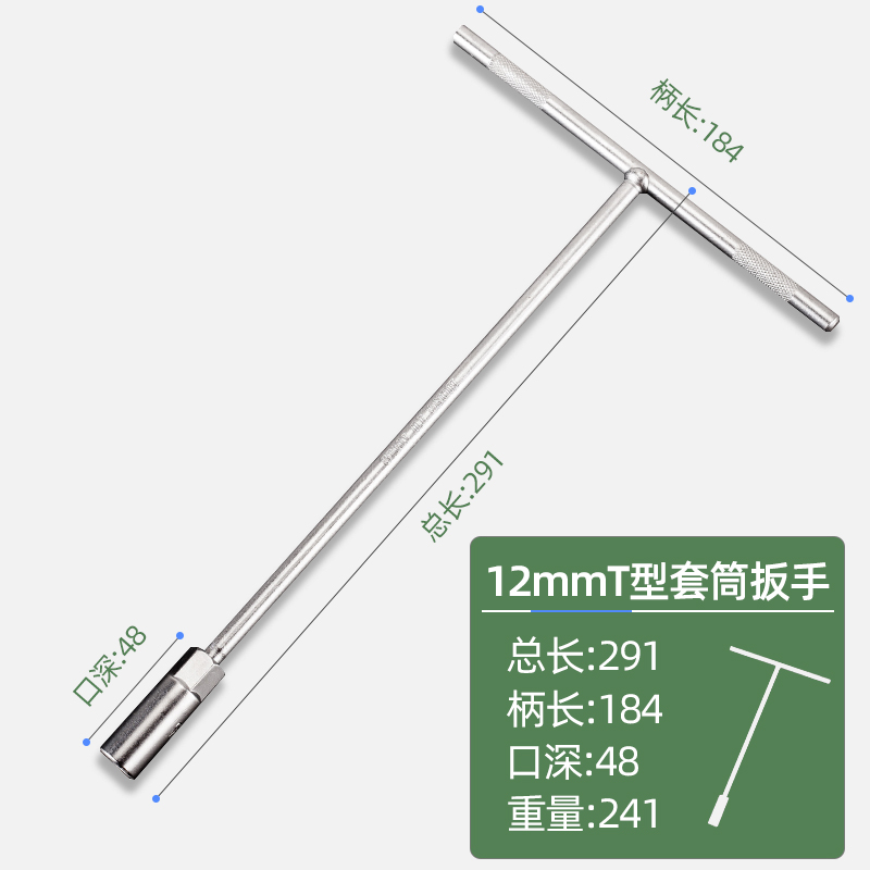 T型套筒扳手外六角扳手T型T字丁字手动套筒杆6/7/8/10/14/17mm